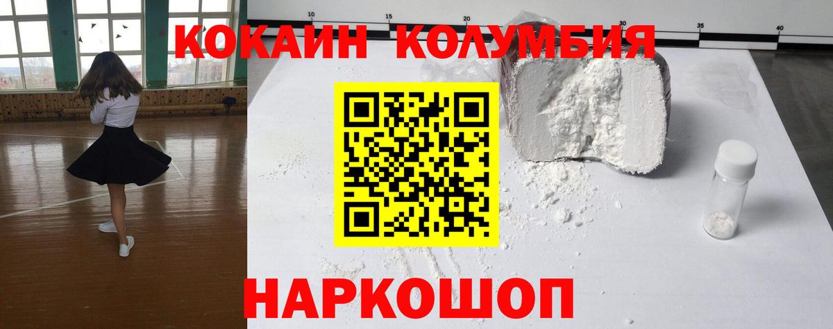 Назрань  COCAIN  Вход с VPN  COCAIN Эквадор 