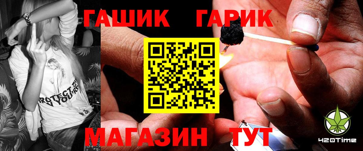 Гашиш  Гашиш убойный  Назрань  Вход с VPN  Гашиш hashish 