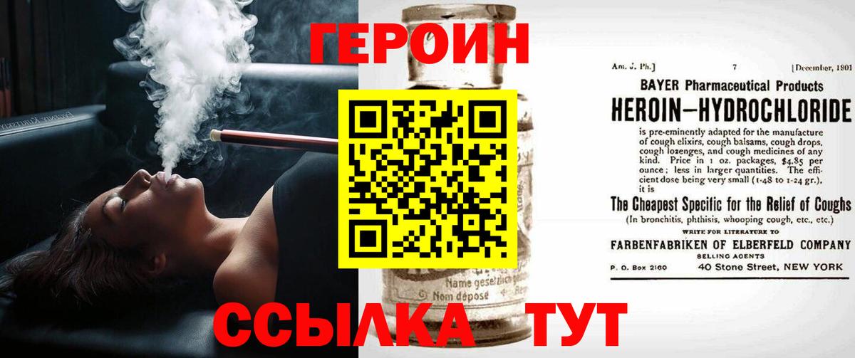 ГЕРОИН VHQ Назрань