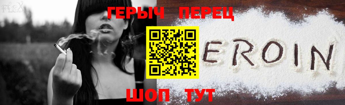 Героин  Вход с VPN  Назрань  ГЕРОИН хмурый 