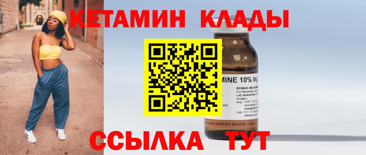 Назрань  Кетамин VHQ  Вход с VPN 