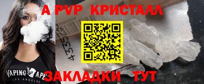 альфа пвп Керчь