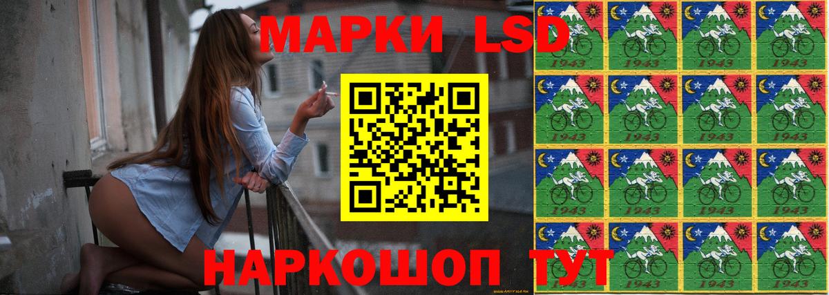 LSD-25 экстази ecstasy Назрань