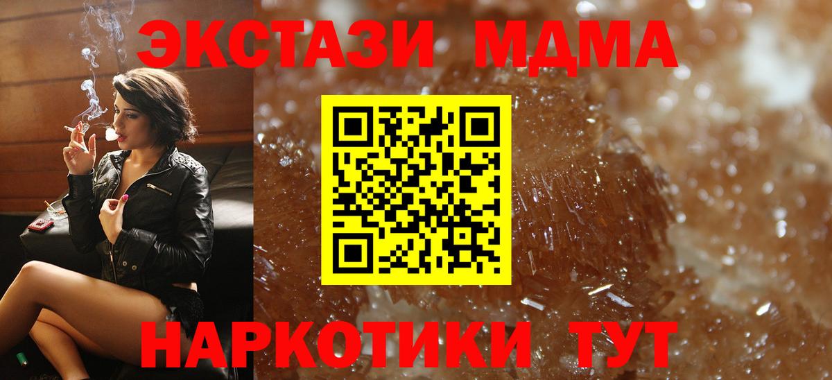 МДМА Molly  MDMA Molly  Назрань  Вход с VPN 
