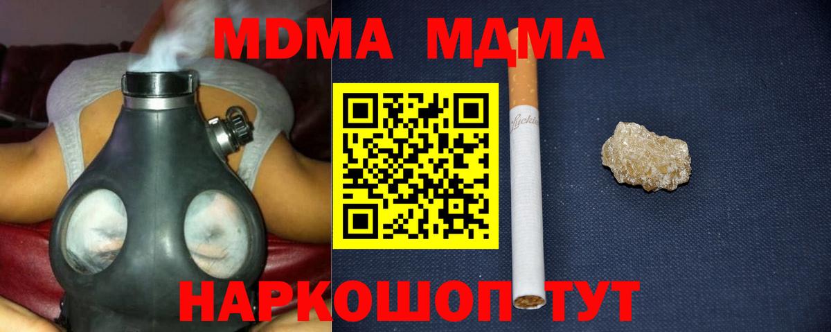 MDMA VHQ Назрань