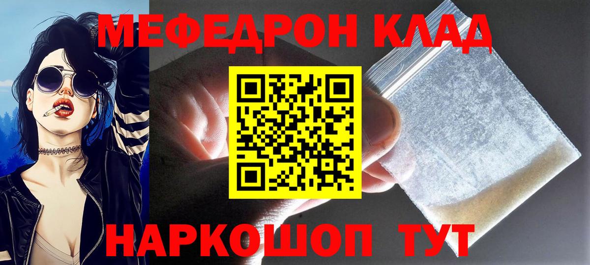 Мефедрон  купить  цена  Вход с VPN  МЯУ-МЯУ VHQ  Назрань  Мефедрон 