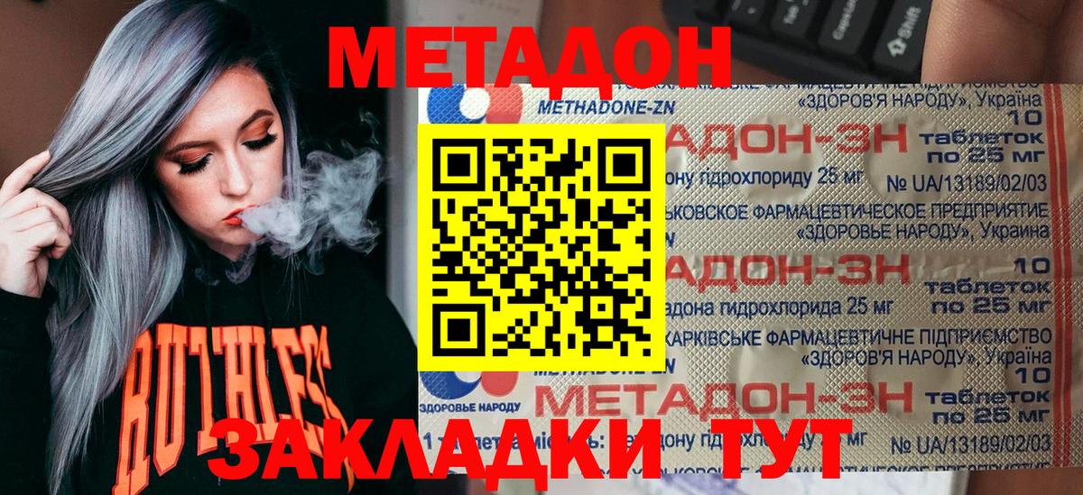 Метадон мёд Назрань