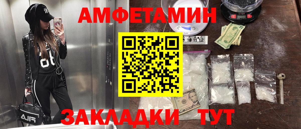 Первитин Methamphetamine Назрань
