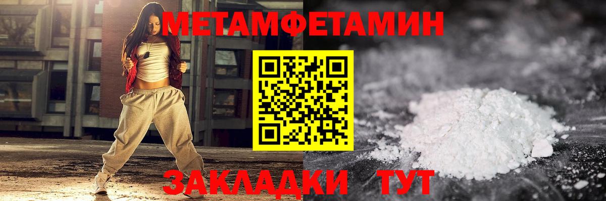Первитин мет  Вход с VPN  Назрань 