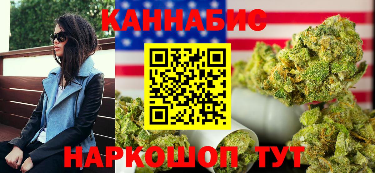Назрань  Канабис White Widow  Вход с VPN  Марихуана White Widow  Марихуана планчик 